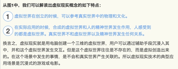 虛擬現(xiàn)實概念圖 虛擬現(xiàn)實概念圖